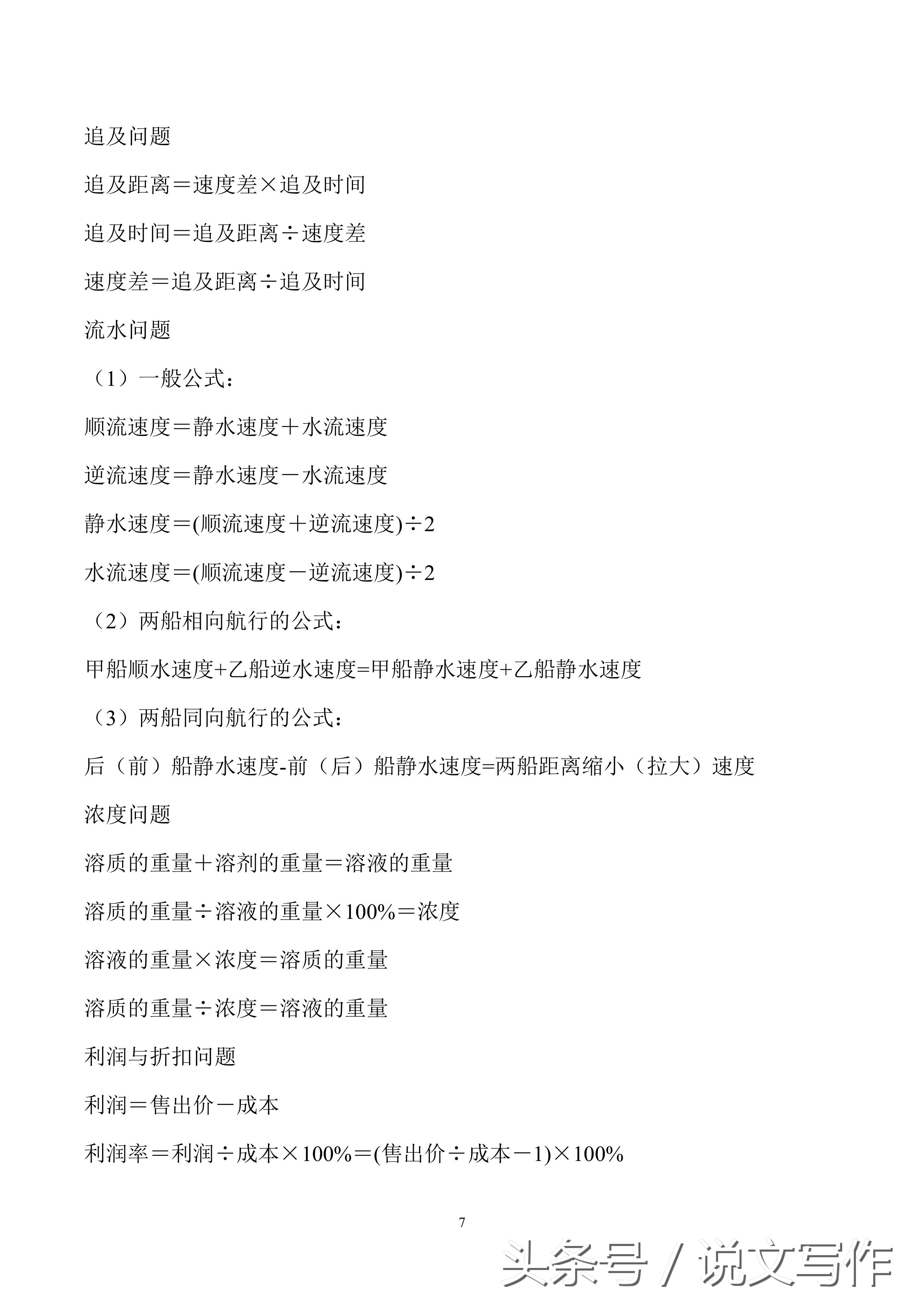 一到数学考试就粗心怎么办,数学必背公式大全小学到初一