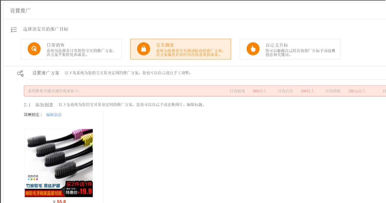 5分钟就能学会测款方式，还在苦脑吗？