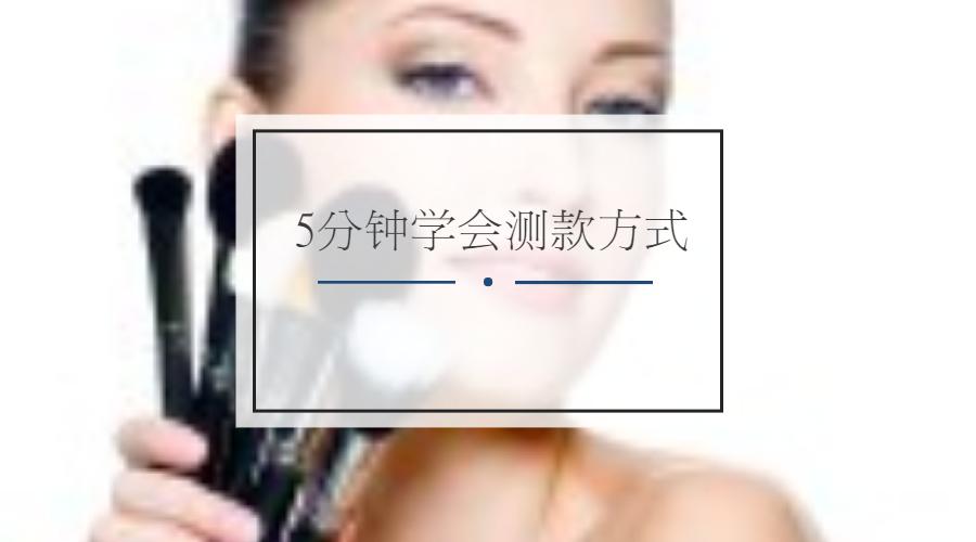 5分钟就能学会测款方式，还在苦脑吗？