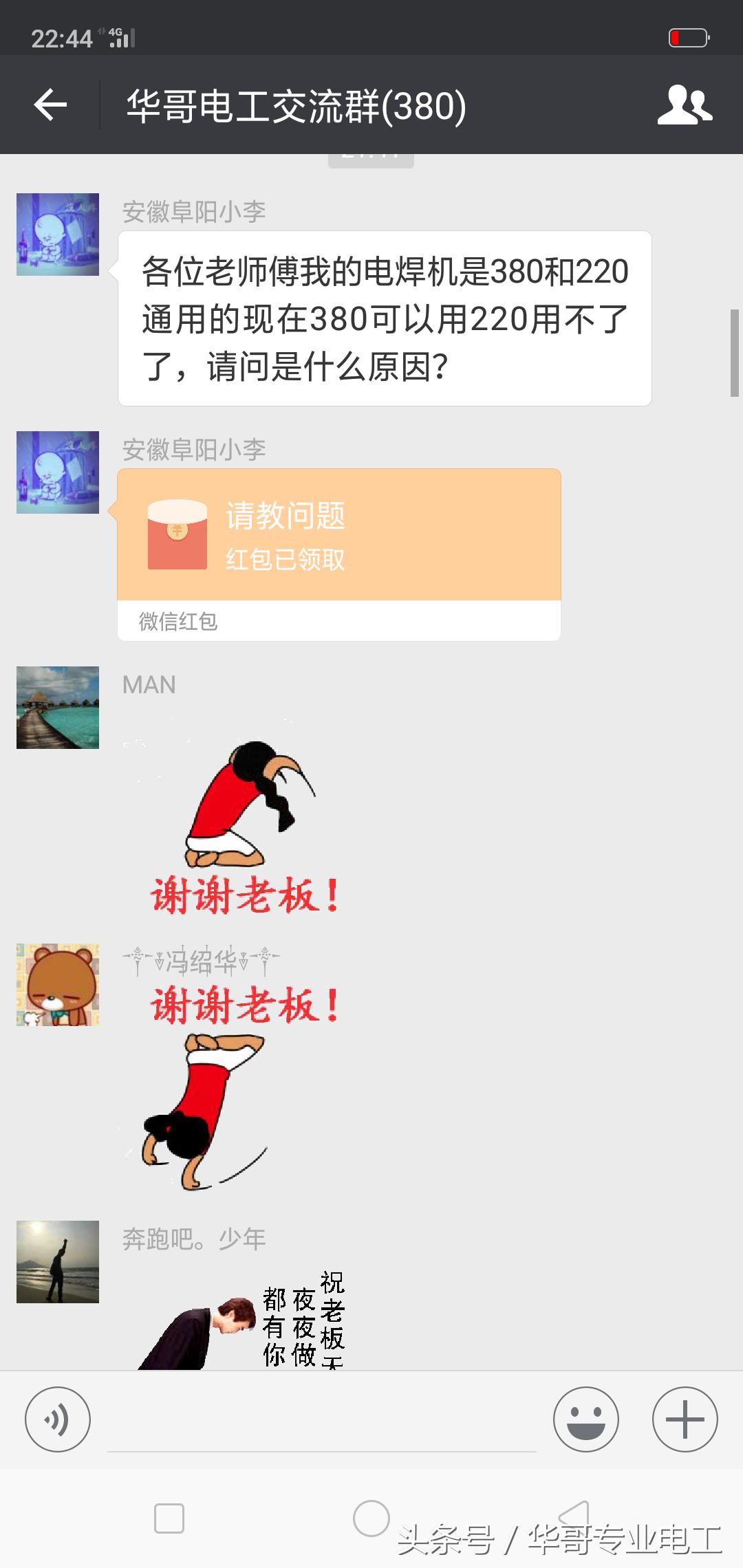 电工知识怎么自学教程视频,电工知识如何高效学习