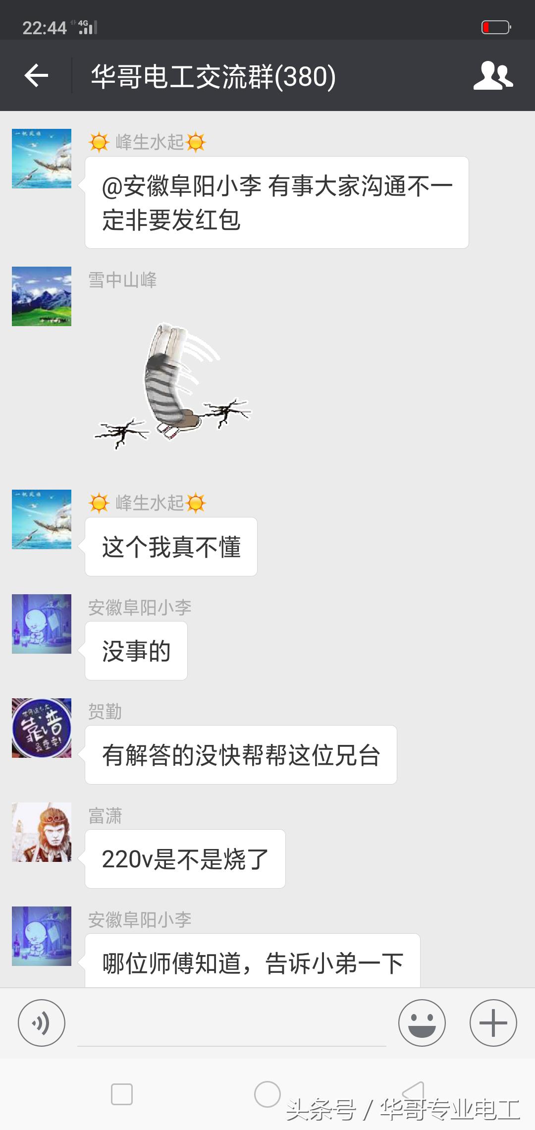 电工知识怎么自学教程视频,电工知识如何高效学习