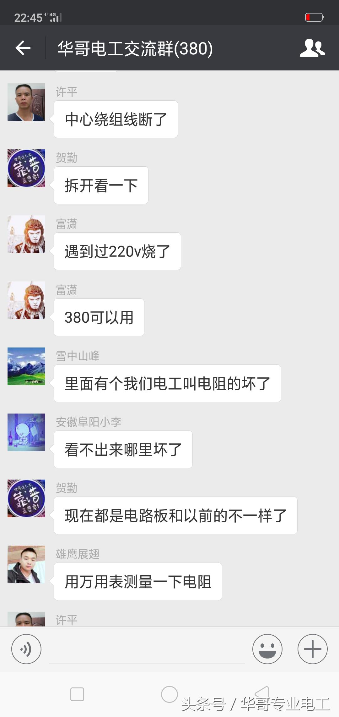 电工知识怎么自学教程视频,电工知识如何高效学习