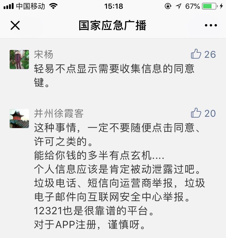 急急侠完整资源,急急侠事件完整视频