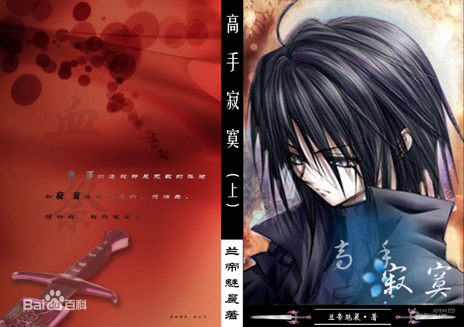 邪神传说网络小说免费阅读,2005年前十大玄幻小说