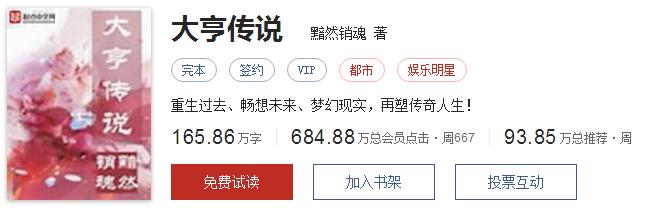 邪神传说网络小说免费阅读,2005年前十大玄幻小说