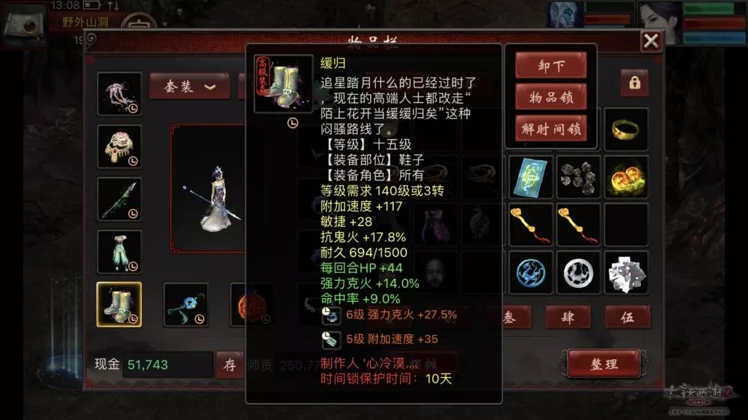 大话西游2女仙无属性装备搭配,大话西游2女仙6阶仙器哪个好