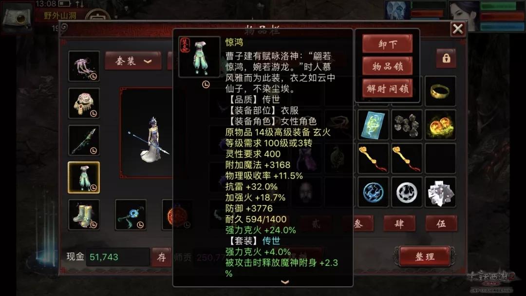 大话西游2女仙无属性装备搭配,大话西游2女仙6阶仙器哪个好