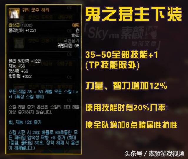 dnf95超界皮甲改版,dnf100史诗布甲套推荐