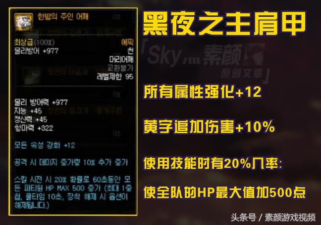 dnf95超界皮甲改版,dnf100史诗布甲套推荐