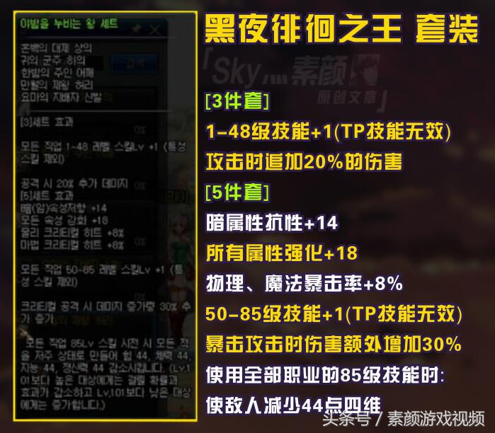 dnf95超界皮甲改版,dnf100史诗布甲套推荐