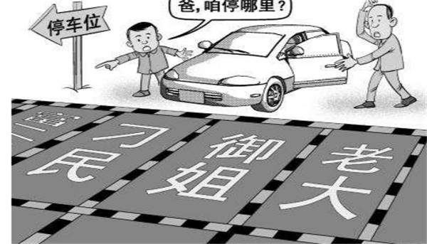 为什么买了车却开的少，老司机们都知道原因！