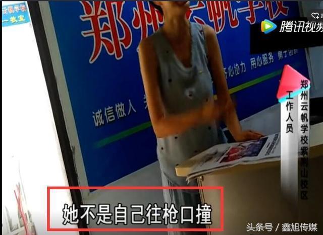 肥水不流外人田揭郑州金水区云帆数学培训中心内幕