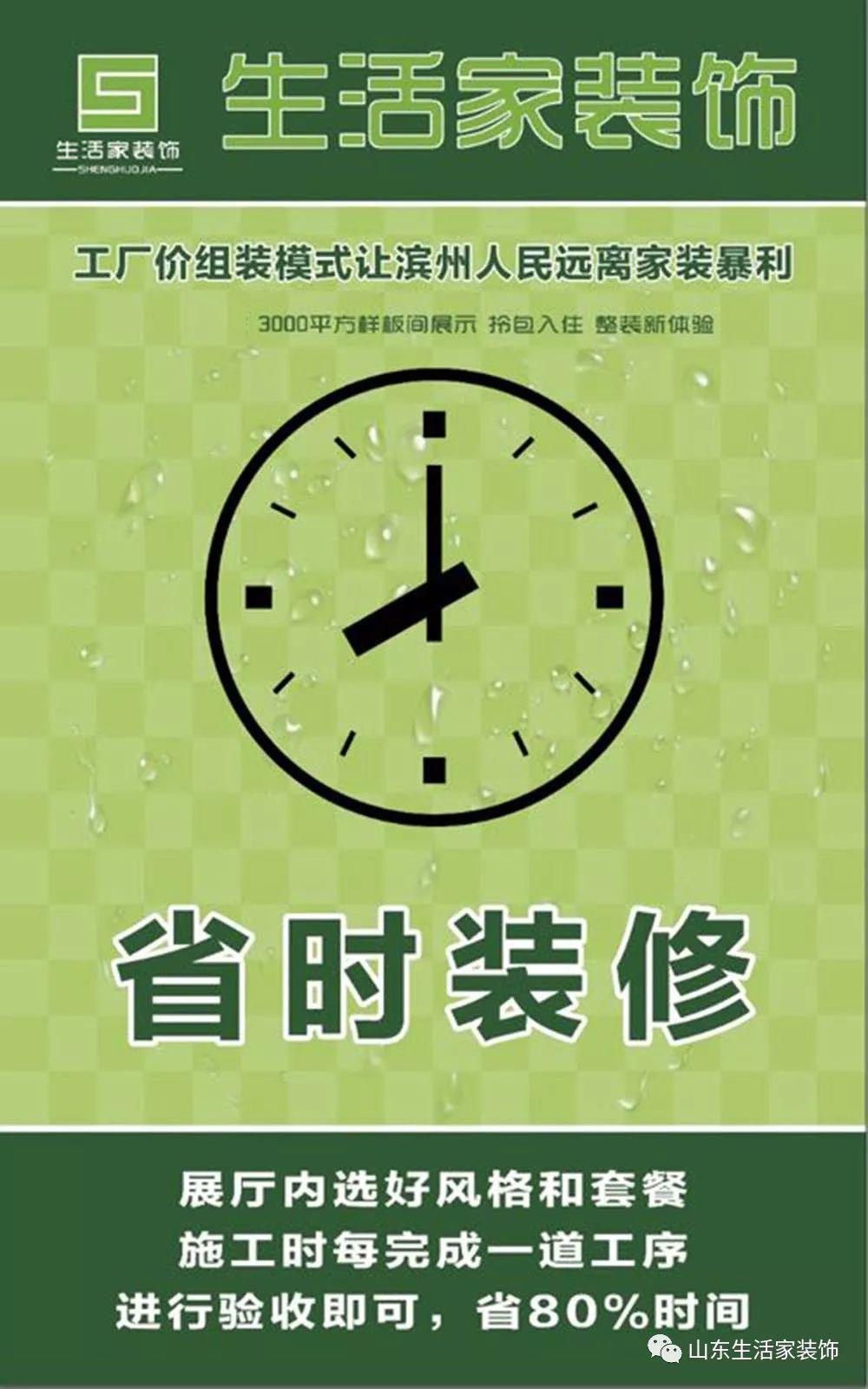 乐豪斯高端定制整装体验馆,乐豪斯装饰体验馆