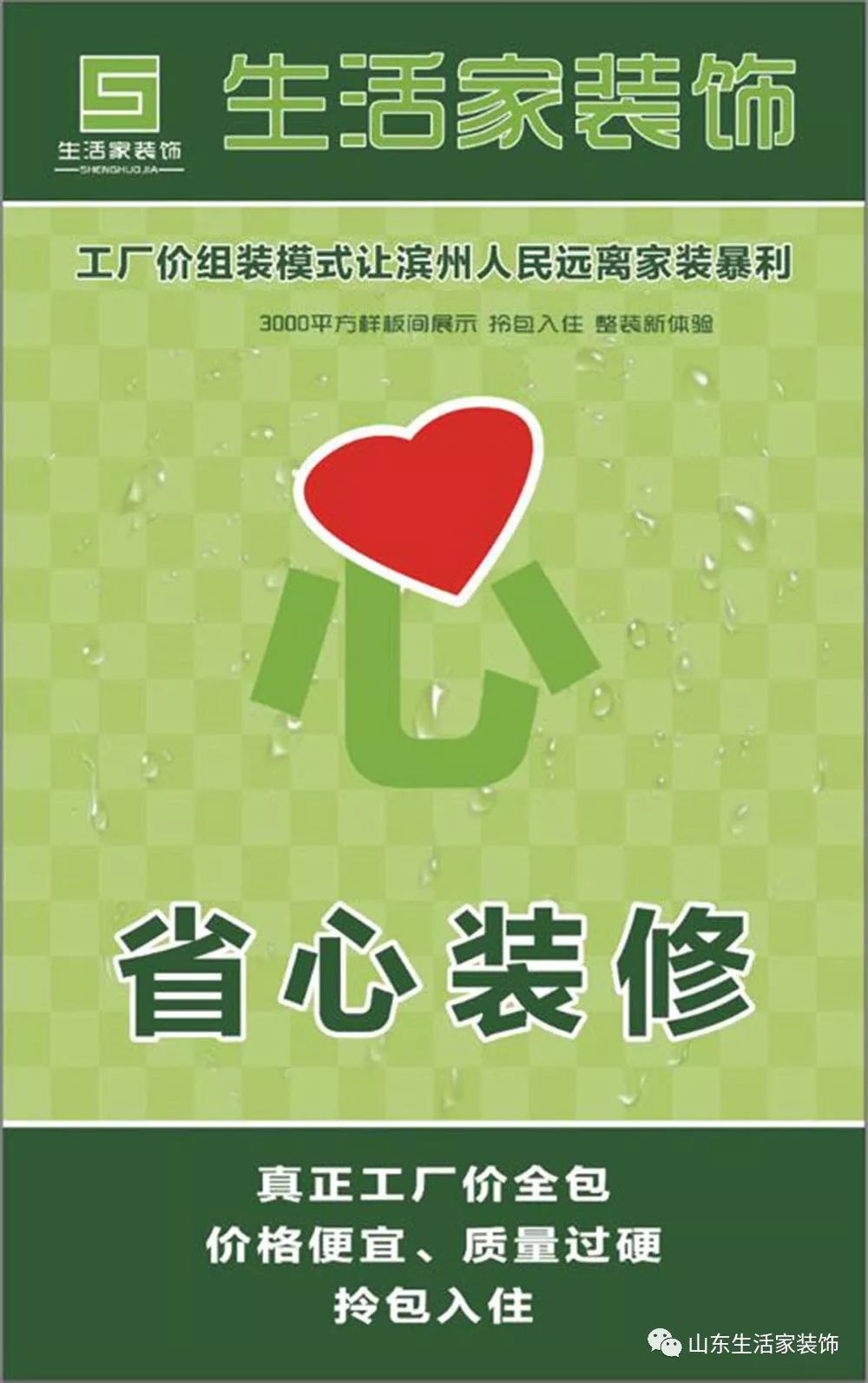 乐豪斯高端定制整装体验馆,乐豪斯装饰体验馆