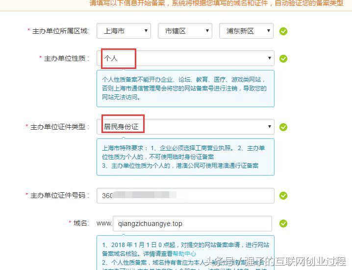 新建网站域名解析教程,网站域名备案你知道如何操作吗