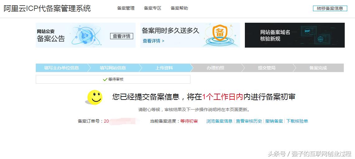 新建网站域名解析教程,网站域名备案你知道如何操作吗