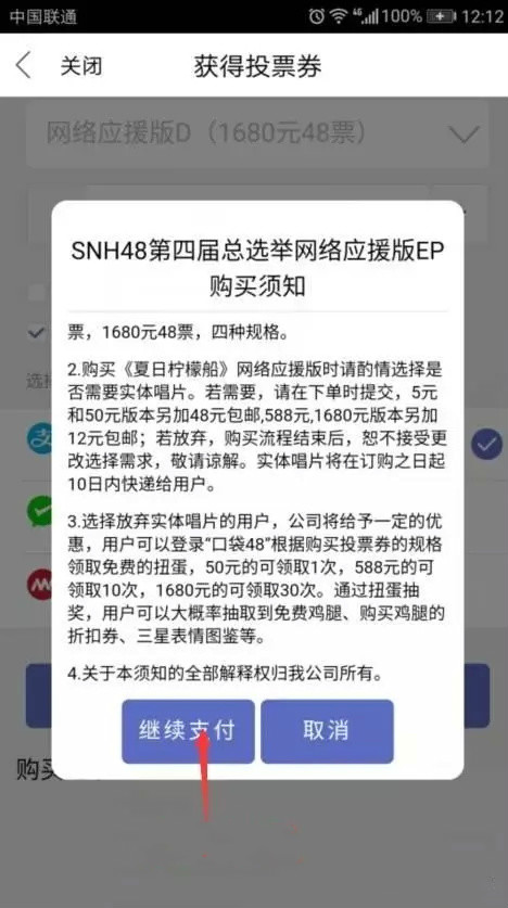 snh48总选登顶意味着什么,snh48总选投票能不能提前查看票数