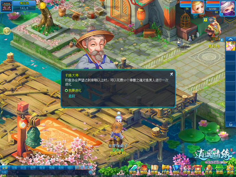 逍遥情缘手游攻略推荐,逍遥情缘攻略