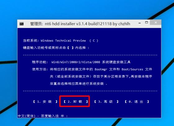 win10安装win7bios设置,win732位怎么升级win10