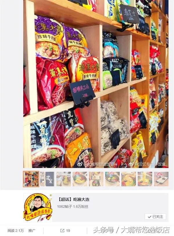 大连本地人必吃餐厅排行榜,大连美食推荐餐厅人均