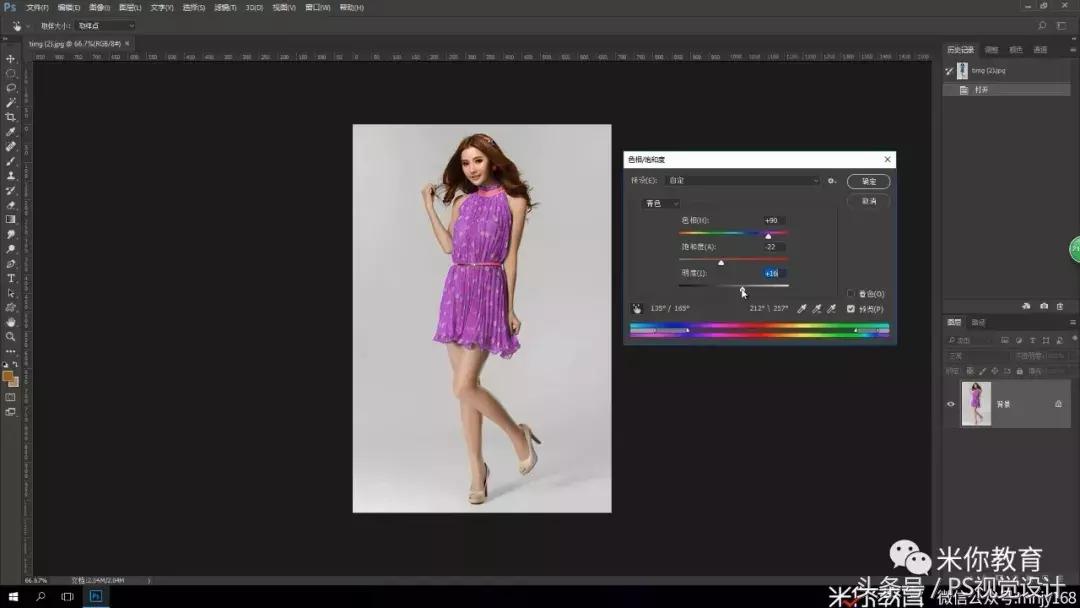 零基础ps换衣服颜色,如何用ps修改服装颜色