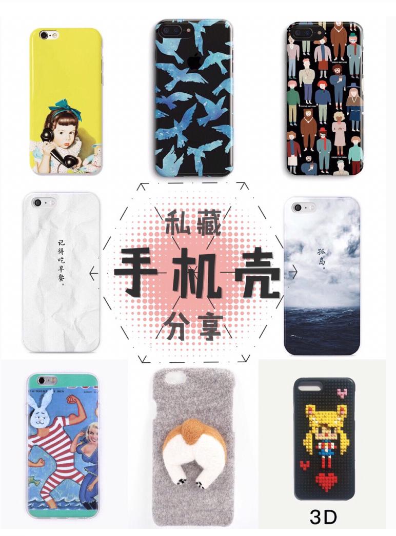 30元手机壳推荐,几块钱又好看的手机壳推荐