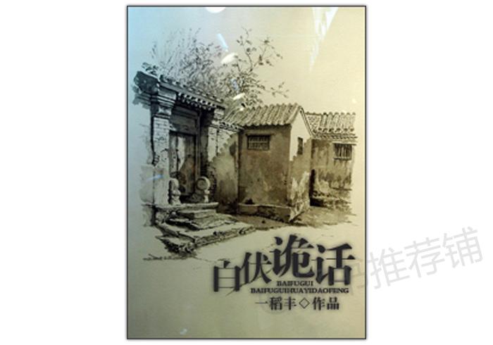 5本灵异文：鬼神又如何，恐惧也阻止不了我喜欢你的那颗心