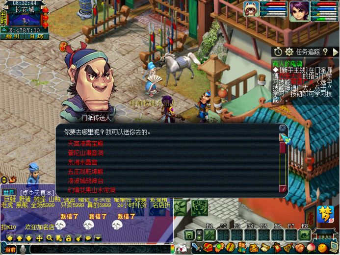 新手玩家不使用门派传送人的后果