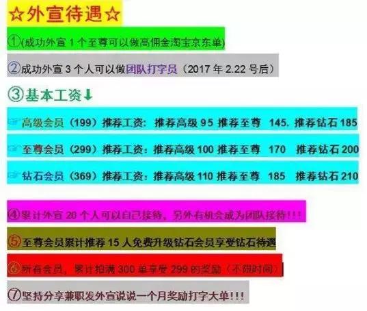 传销拉人、公司运作、专业洗钱，兼职刷单诈骗产业链的水深到你无法想象！