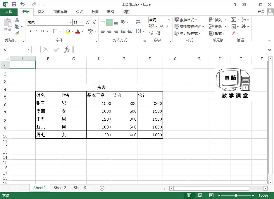excel表格如何按照关键字排序,excel排序关键字最多支持几个