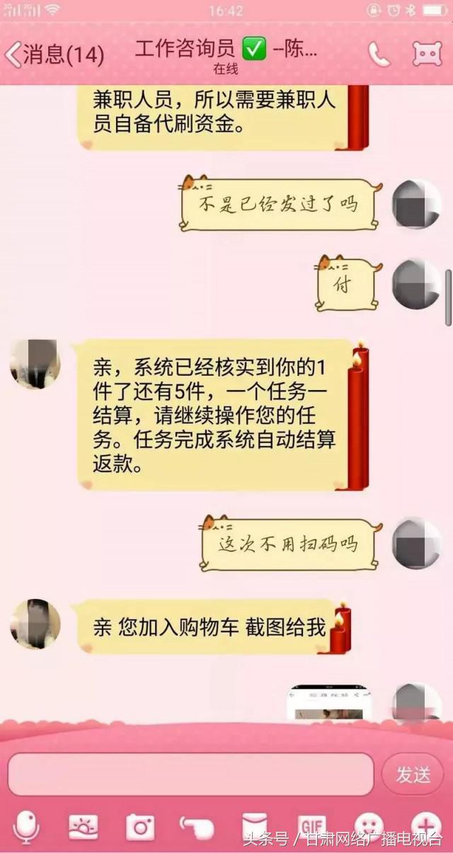 兰州公安重拳整治网络造谣传谣,甘肃平凉网络诈骗刷单最新案例