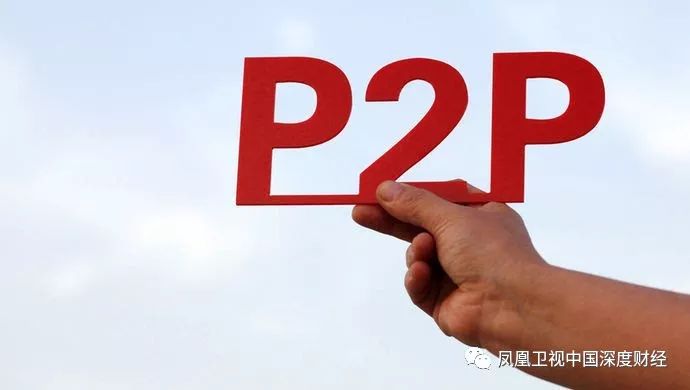 p2p雷暴是怎么回事,p2p雷了借的钱还用还吗