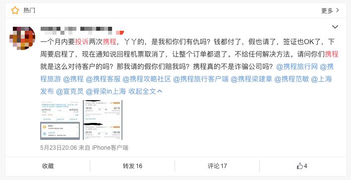 官网特价机票点错退票怎么办,机票填错姓名退票都没了