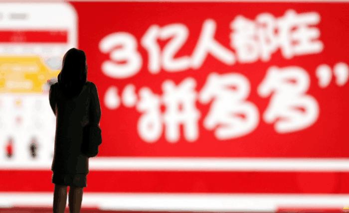 拼多多上市问题,拼多多被投诉销量和评价不符