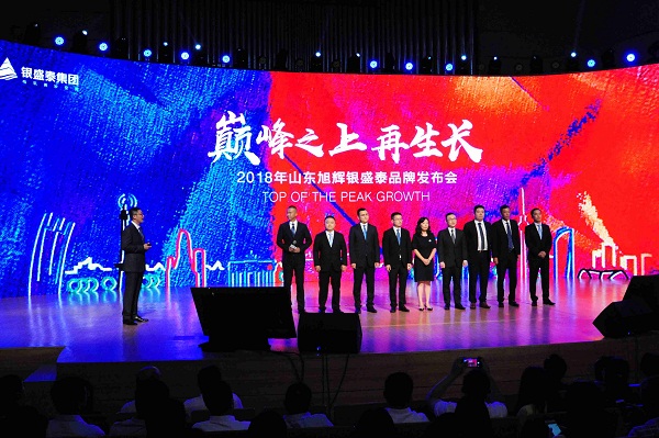 巅峰之上再生长,巅峰之上再造巅峰发布会