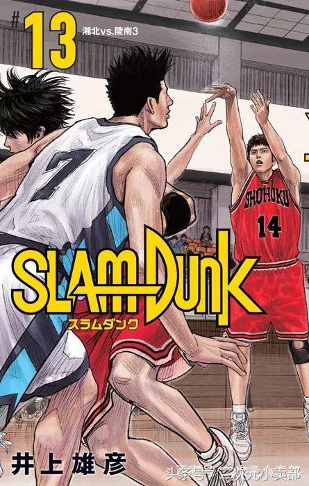 井上雄彦灌篮高手漫画结局,井上雄彦灌篮高手后续