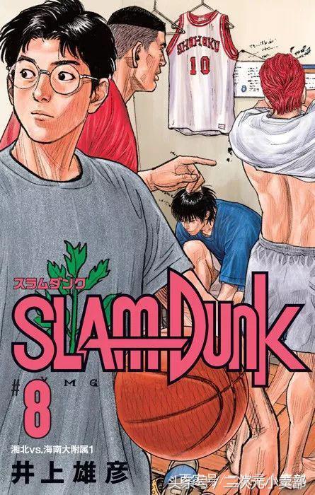 井上雄彦灌篮高手漫画结局,井上雄彦灌篮高手后续