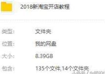 淘宝开店运营技巧方法视频教程,淘宝开店怎么上传图片视频教程