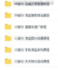 淘宝开店运营技巧方法视频教程,淘宝开店怎么上传图片视频教程