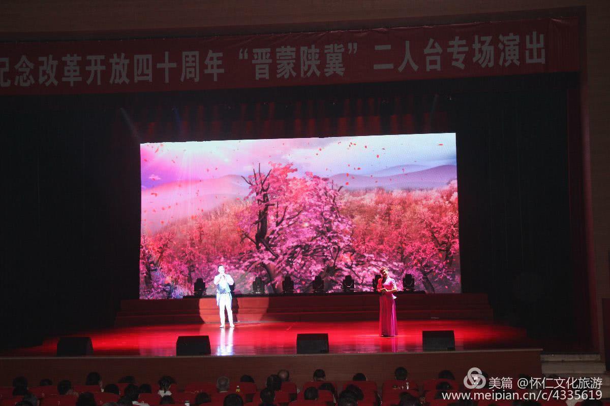 庆祝改革开放40年文化晚会,怀仁5周年活动