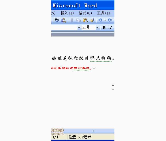 word表格操作基本教程,word表格如何调整行高