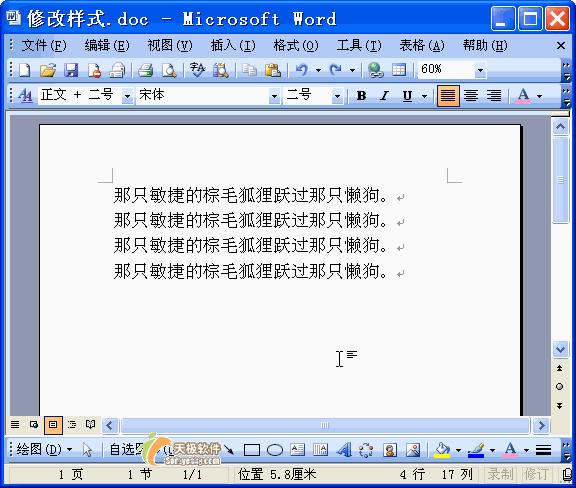 word表格操作基本教程,word表格如何调整行高