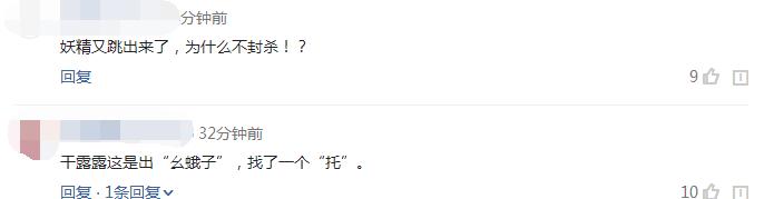 干露露走秀现场被男人表达,强行扯掉裙子,网友发怒:又是炒作!