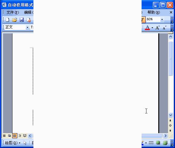 word表格操作基本教程,word表格如何调整行高