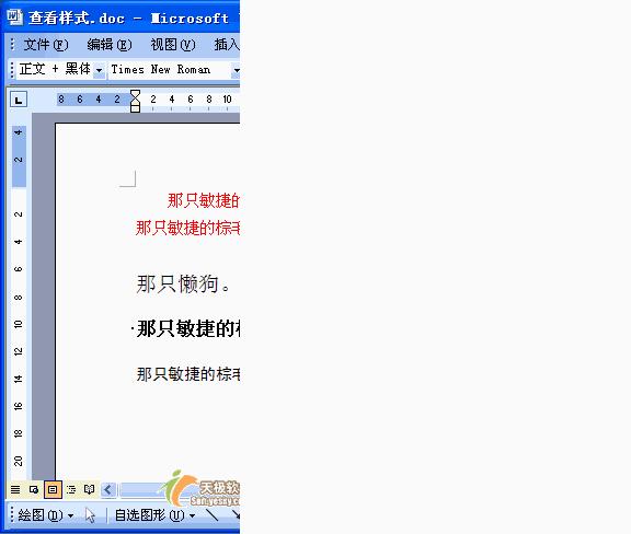 word表格操作基本教程,word表格如何调整行高