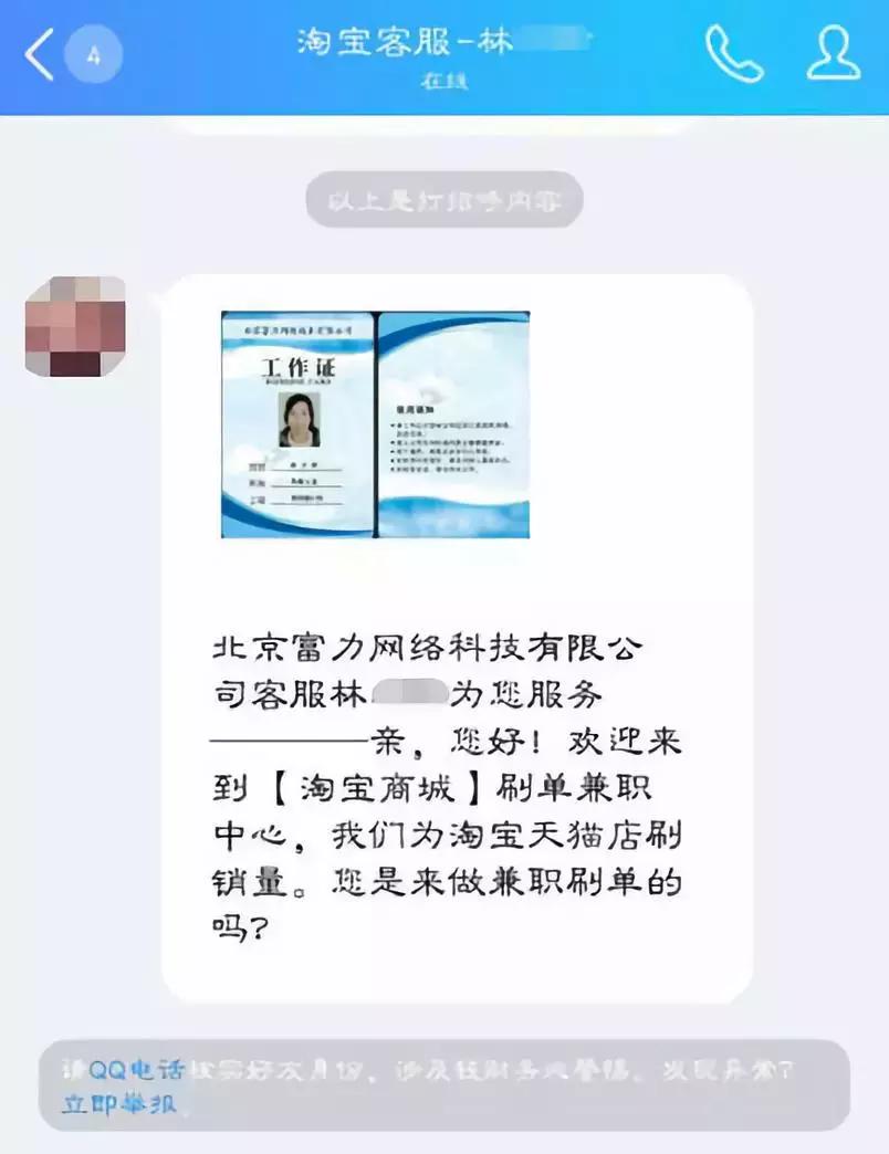 网络刷单诈骗全国查出了多少例了,网络刷单诈骗的主要手段