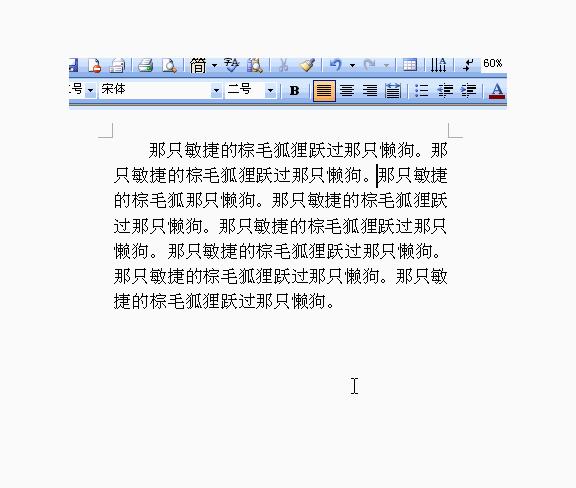 word表格操作基本教程,word表格如何调整行高
