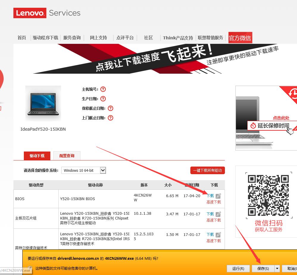 lenovoy7000p如何进入bios,lenovo笔记本进bios设置usb启动