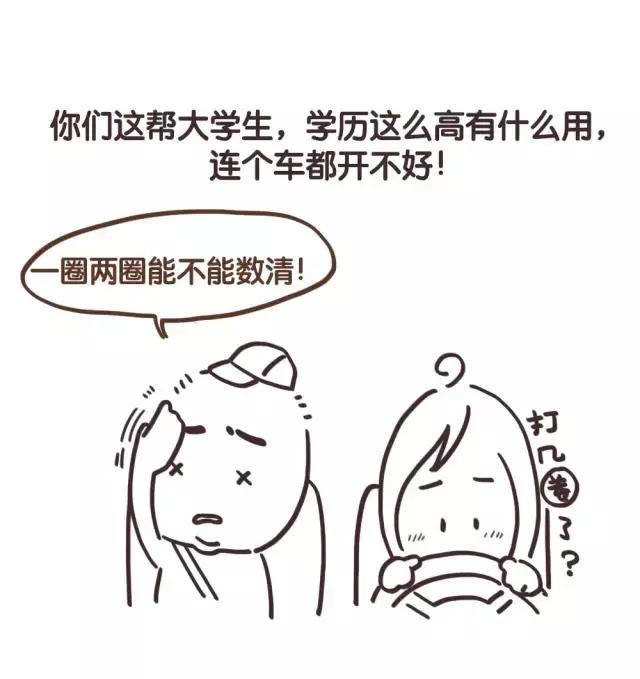 你们都听过驾校教练的哪些金句,驾校教练都说过什么话呀