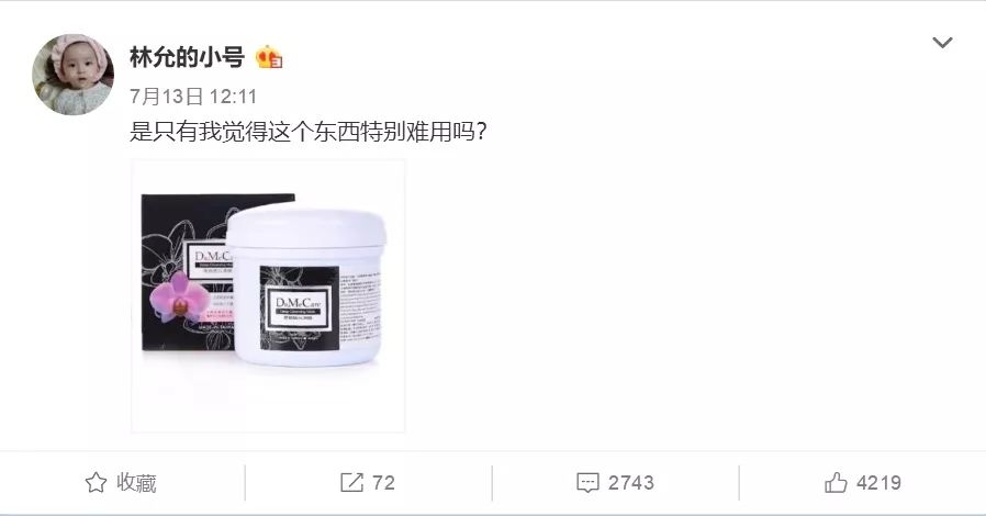 林允谈黑自己视频,林允自曝圈内现象